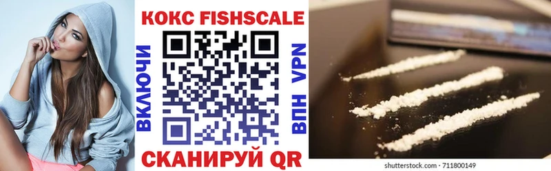 КОКАИН Fish Scale  Калуга 