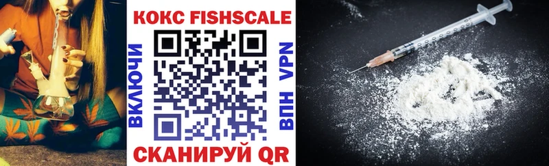 Кокаин FishScale Калуга