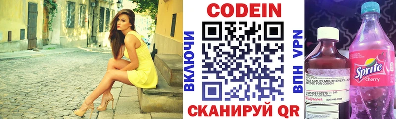 Кодеин напиток Lean (лин)  МЕГА сайт  Калуга 