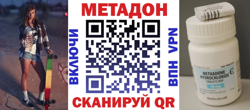 МЕТАДОН VHQ  как найти закладки  Калуга 